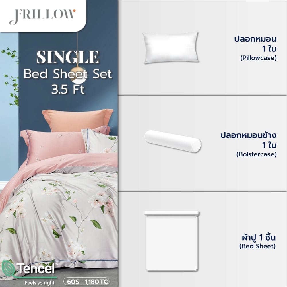 ชุดผ้าปูที่นอน 3.5 ฟุต (3 ชิ้น) FRILLOW TENCEL&trade; 1180TC สี LADY BLOOM